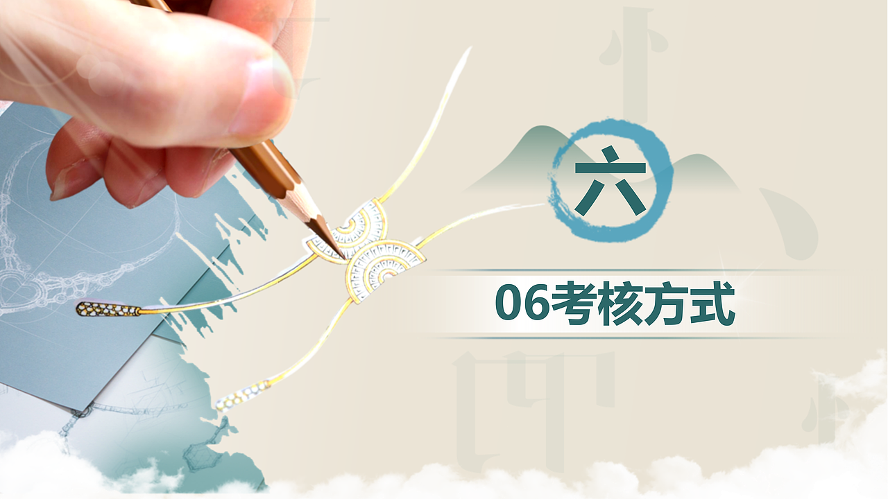 首饰创意与设计（图ZNDA0MjExMDAw） - PPT/Keynote - 站酷设计师兰鸿教育原创素材 - 站酷ZCOOL