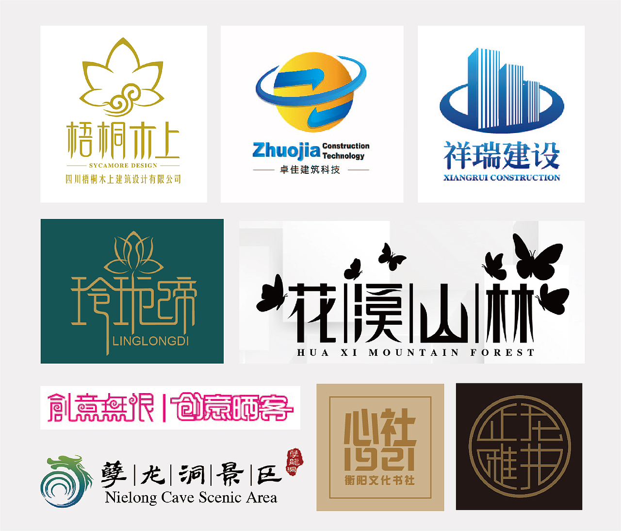 LOGO设计（图ZNDA0MjExMjAw） - Logo - 站酷设计师程亦奇原创素材 - 站酷ZCOOL