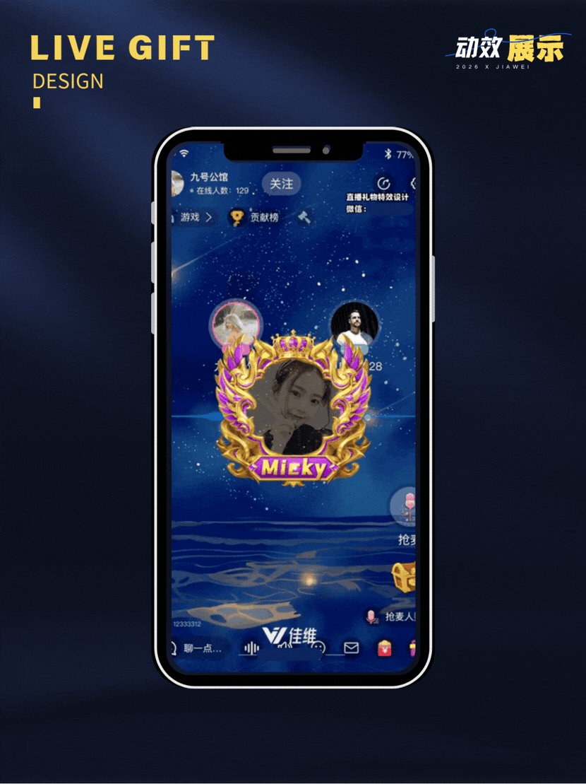 语聊直播app头像框设计展示（图ZNDA0MjExNjM2） - 动效设计 - 站酷设计师iahfg原创素材 - 站酷ZCOOL