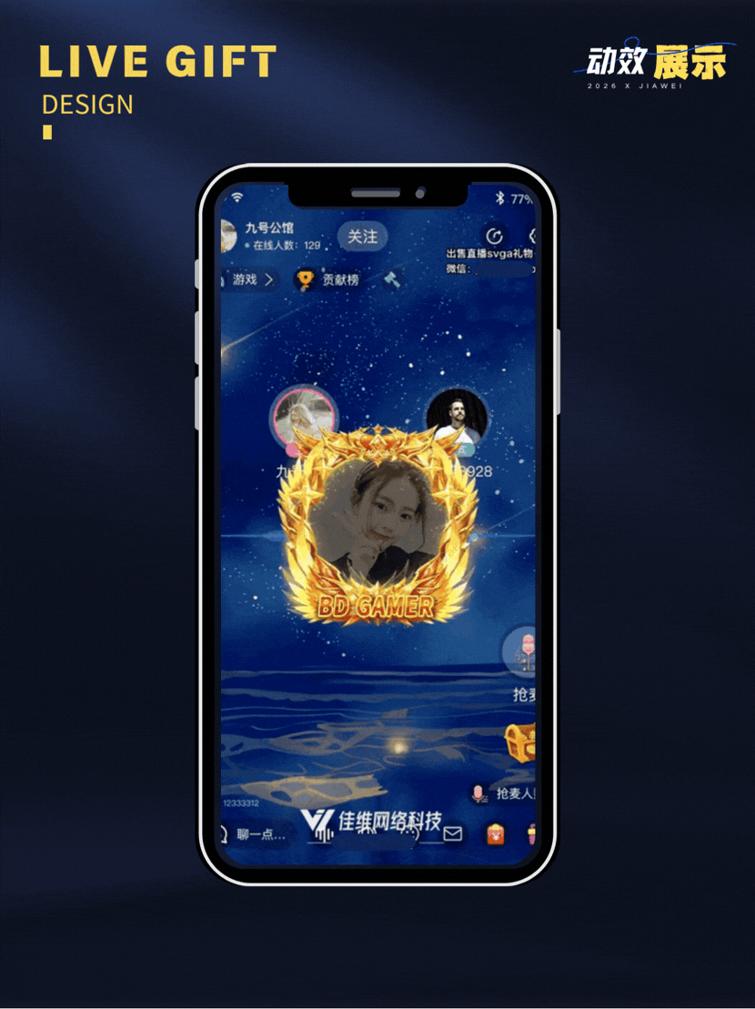 语聊直播app头像框设计展示（图ZNDA0MjExNjMy） - 动效设计 - 站酷设计师iahfg原创素材 - 站酷ZCOOL