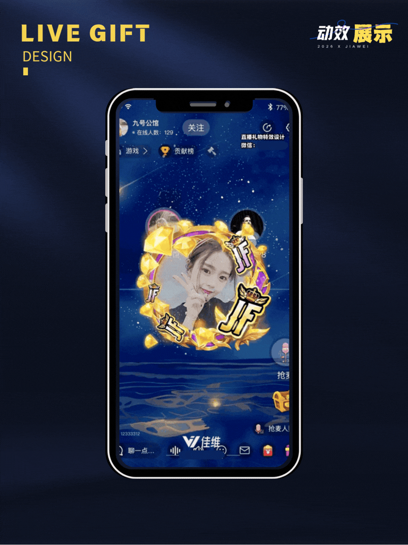 语聊直播app头像框设计展示（图ZNDA0MjExNjQw） - 动效设计 - 站酷设计师iahfg原创素材 - 站酷ZCOOL