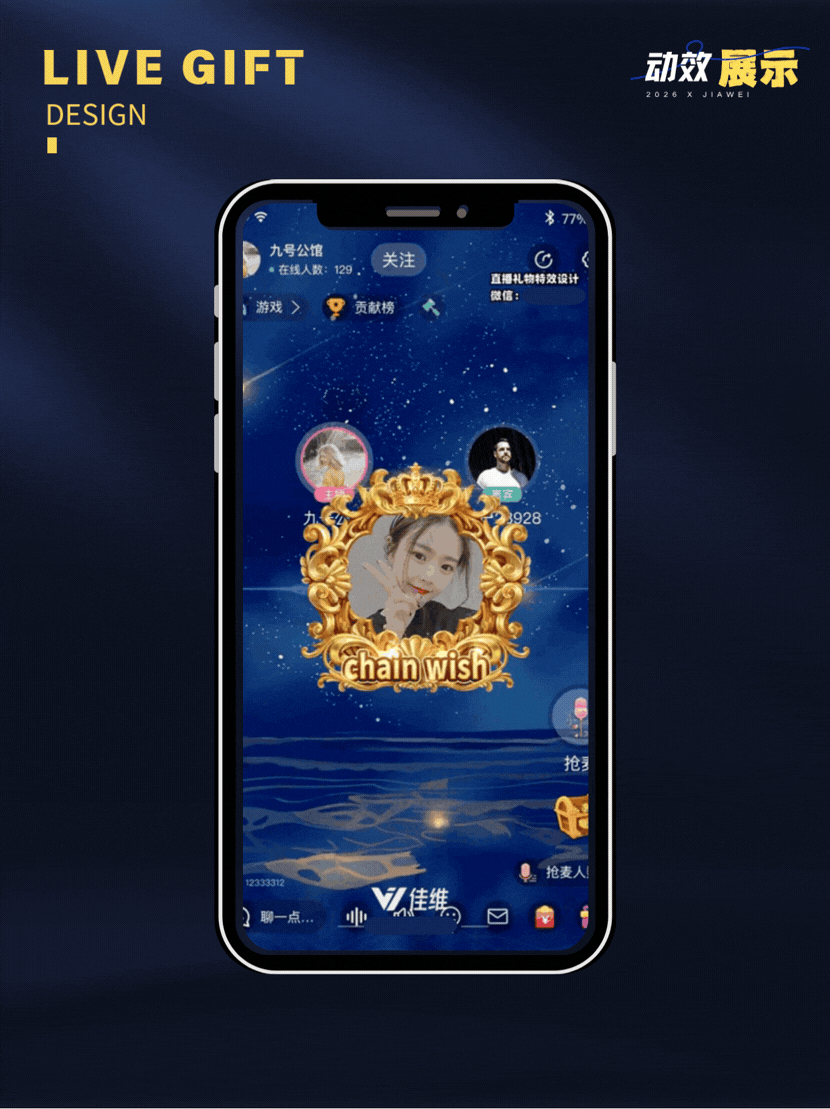 语聊直播app头像框设计展示（图ZNDA0MjExNjQ0） - 动效设计 - 站酷设计师iahfg原创素材 - 站酷ZCOOL