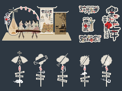 “乐韵千年·国韵之光”——当古画奏响，国潮新生