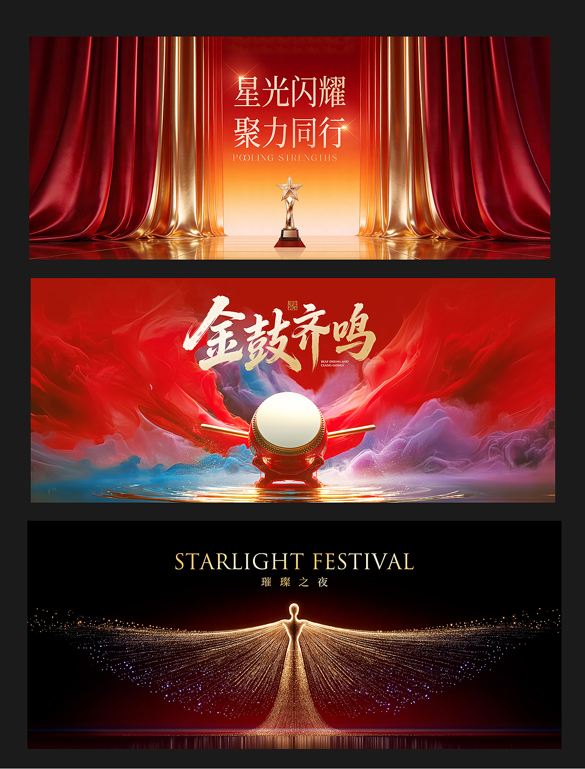 一组AI生成的KV作品（图ZNDA0MjEzOTAw） - 海报 - 站酷设计师yangyuegz原创素材 - 站酷ZCOOL