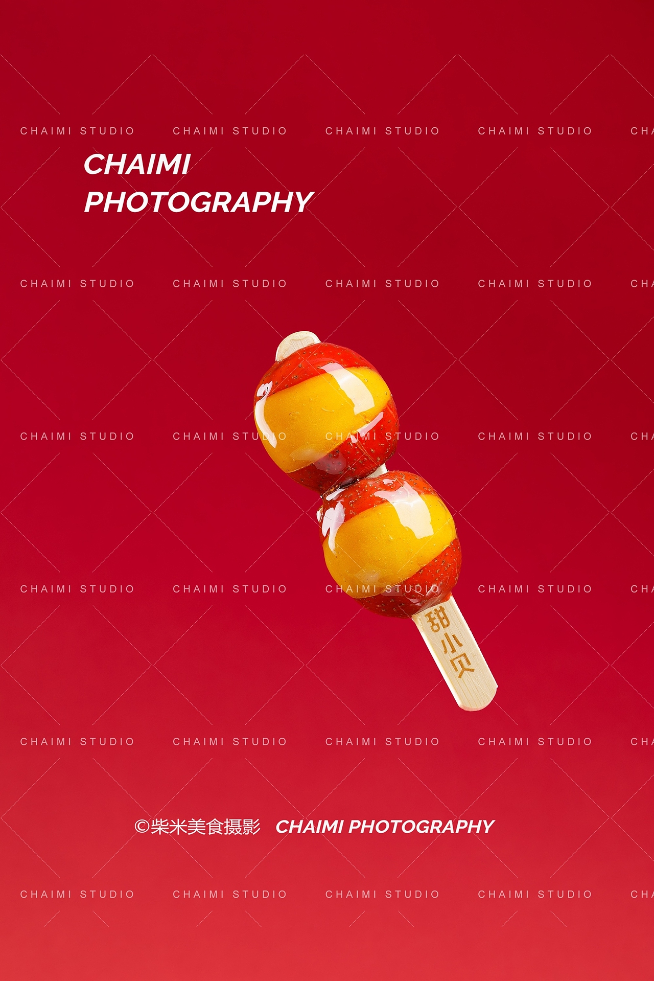 甜小贝冰糖葫芦 | 襄阳美食摄影（图ZNDA0MjE1MTAw） - 美食摄影 - 站酷设计师柴米静物美食摄影原创素材 - 站酷ZCOOL