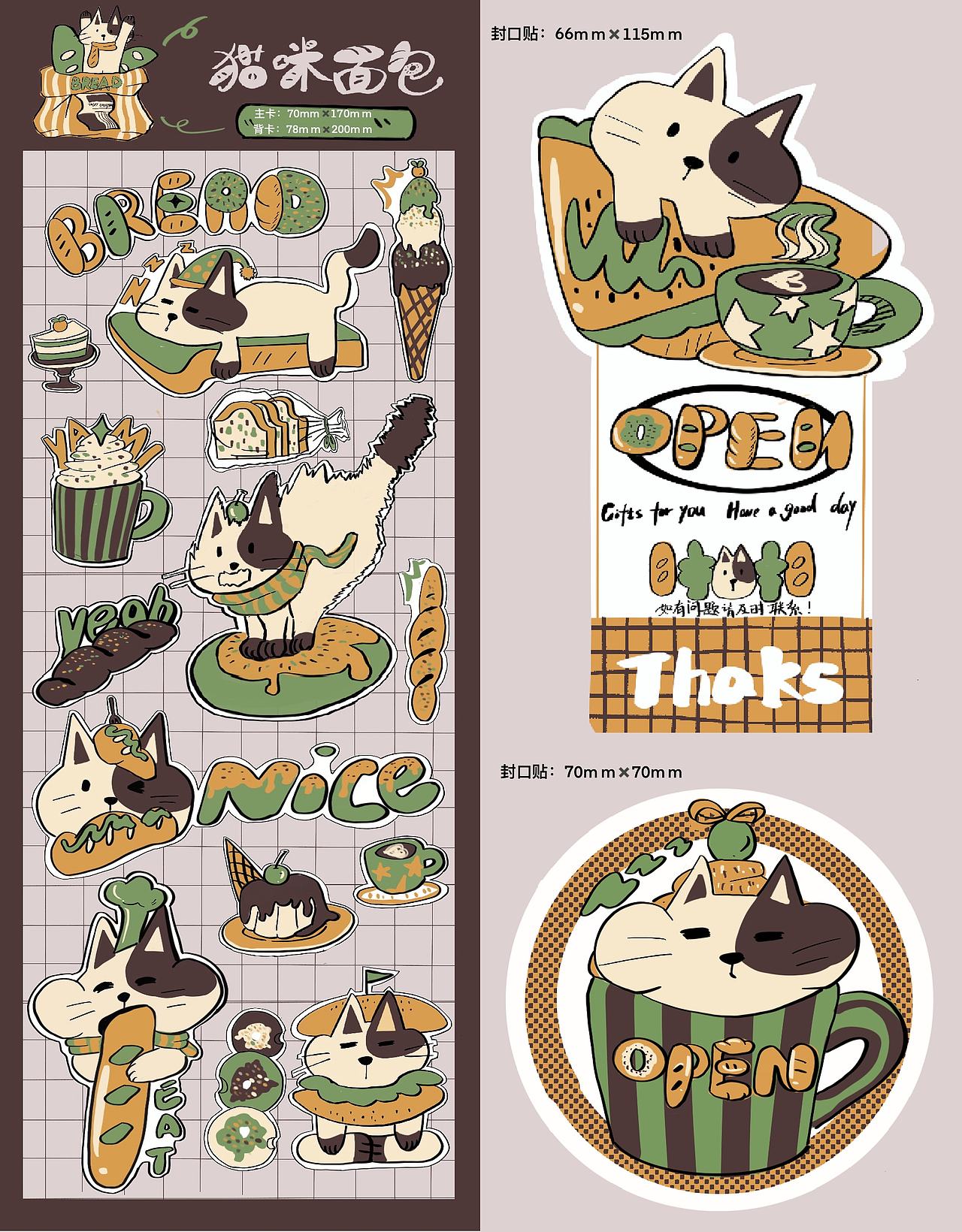 漫画/插画/猫咪面包店店系列插画设计（图ZNDA0MjE1MTUy） - 绘本 - 站酷设计师一休与海马原创素材 - 站酷ZCOOL