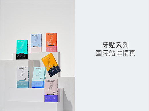 1688國際站-撞色牙貼英文版詳情頁與主圖+渲染圖（個人主頁-ZNzMzMjE0OTY=） - 產(chǎn)品 - 站酷設計師王王王王耀原創(chuàng)素材 - 站酷ZCOOL