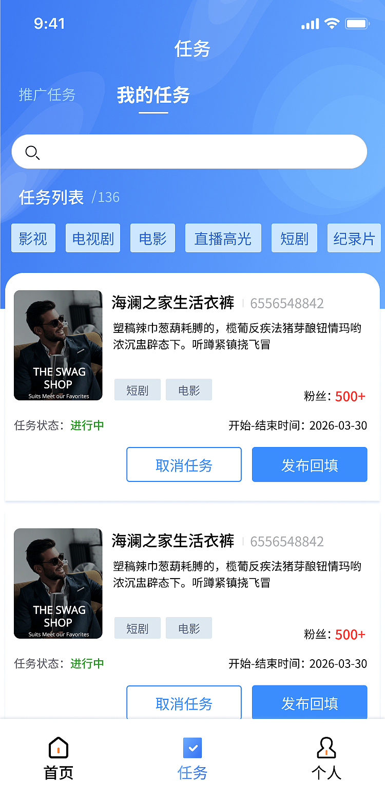 种草推广小程序（图ZNDA0MjE2MDU2） - APP界面 - 站酷设计师Z252356418原创素材 - 站酷ZCOOL