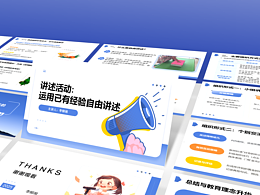 《学前儿童语言教育》