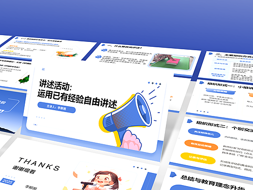 《学前儿童语言教育》