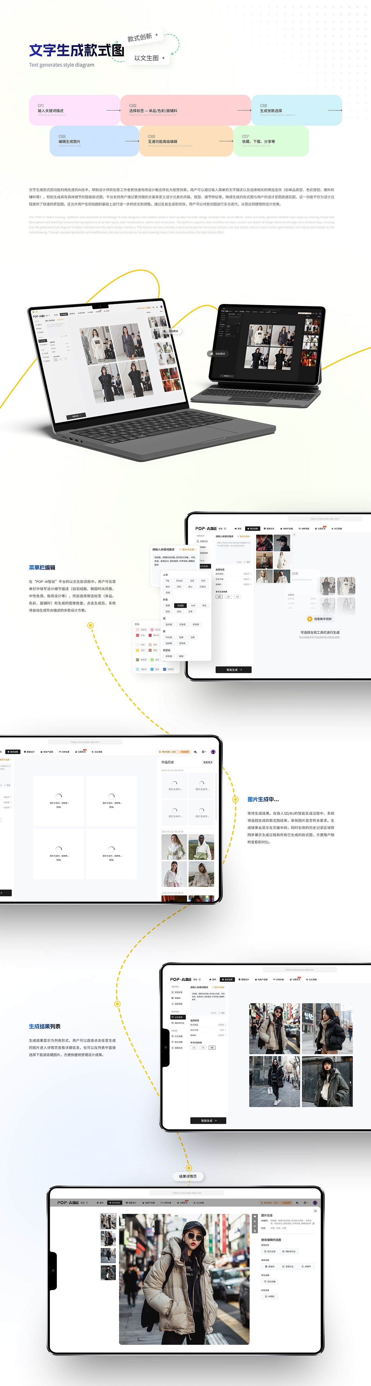 服装智能工作流平台（图ZNDA0MjE2NTgw） - 企业官网 - 站酷设计师林一咚咚原创素材 - 站酷ZCOOL
