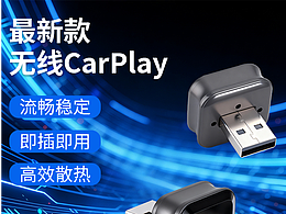 无线CarPlay详情页