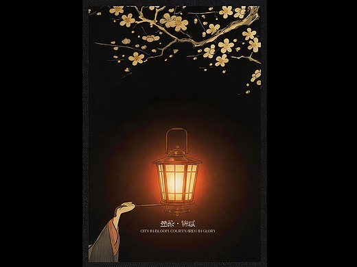 【 布道作品 】锦城繁花 | 云野盛阁 精品酒店