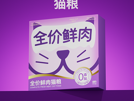  全价鲜肉猫粮包装设计