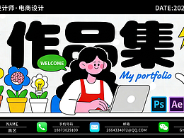 电商设计 移动端/Web端