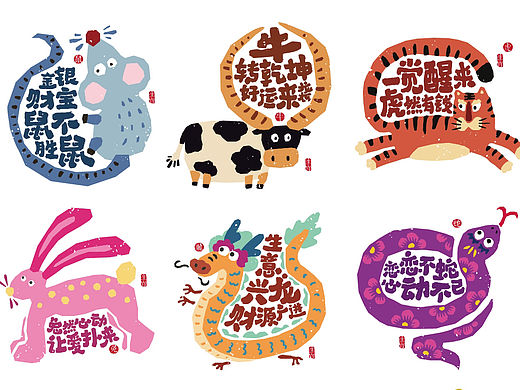 趣味十二生肖谐音梗插画