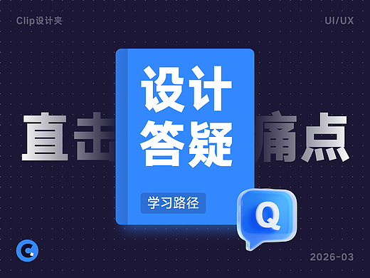 为什么审美跟得上，但没参考就不会做设计？