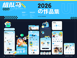 C端设计