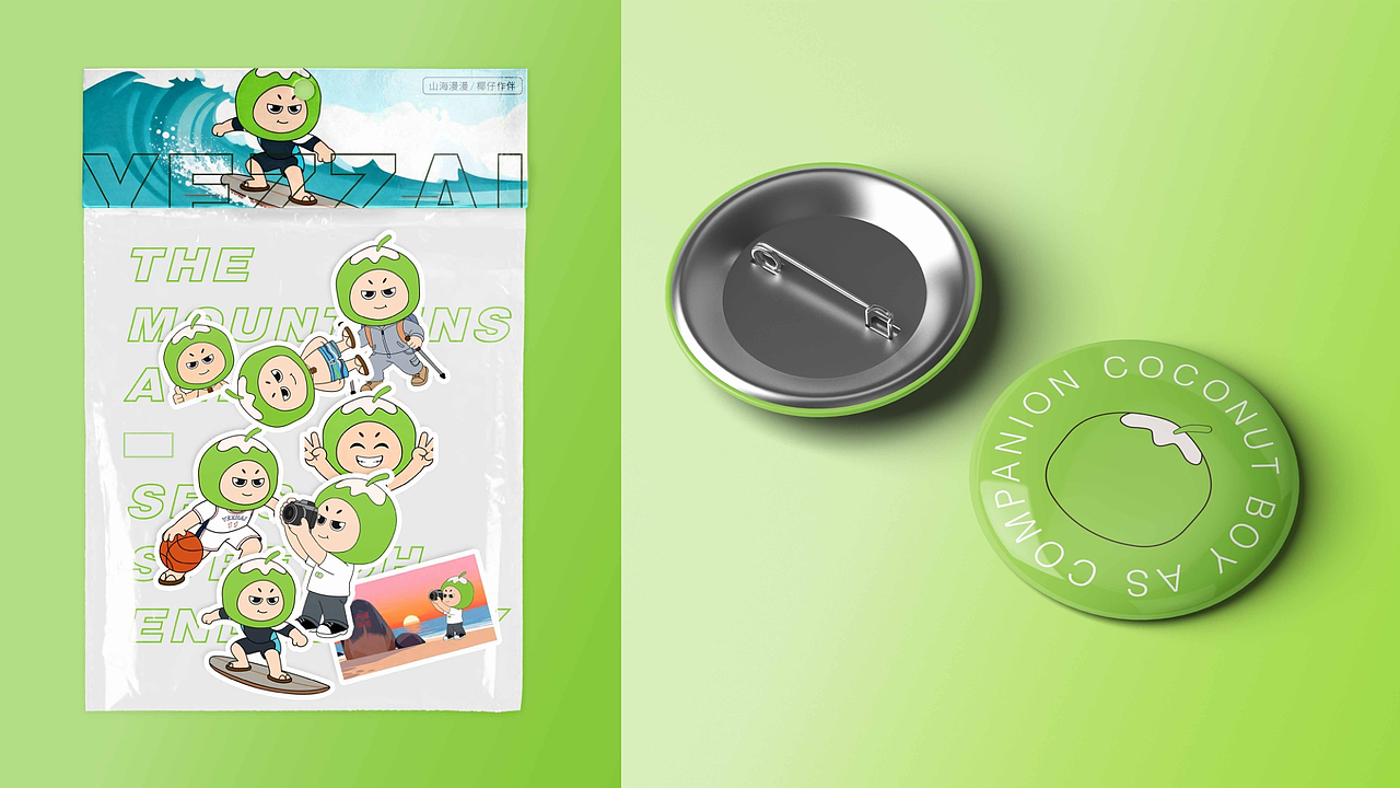 【椰仔】IP形象设计【逐浪派对】（图ZNDA0MjI2MDEy） - IP形象 - 站酷设计师吉吉啵原创素材 - 站酷ZCOOL