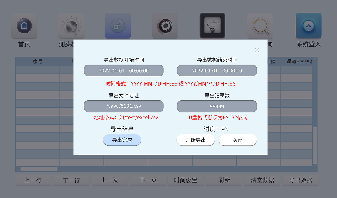 气电量仪操作界面（图ZNDA0MjI2MzU2） - 软件界面 - 站酷设计师大白爱喝水原创素材 - 站酷ZCOOL