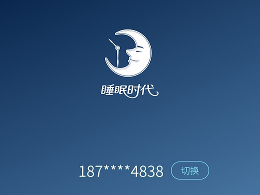 睡眠时代