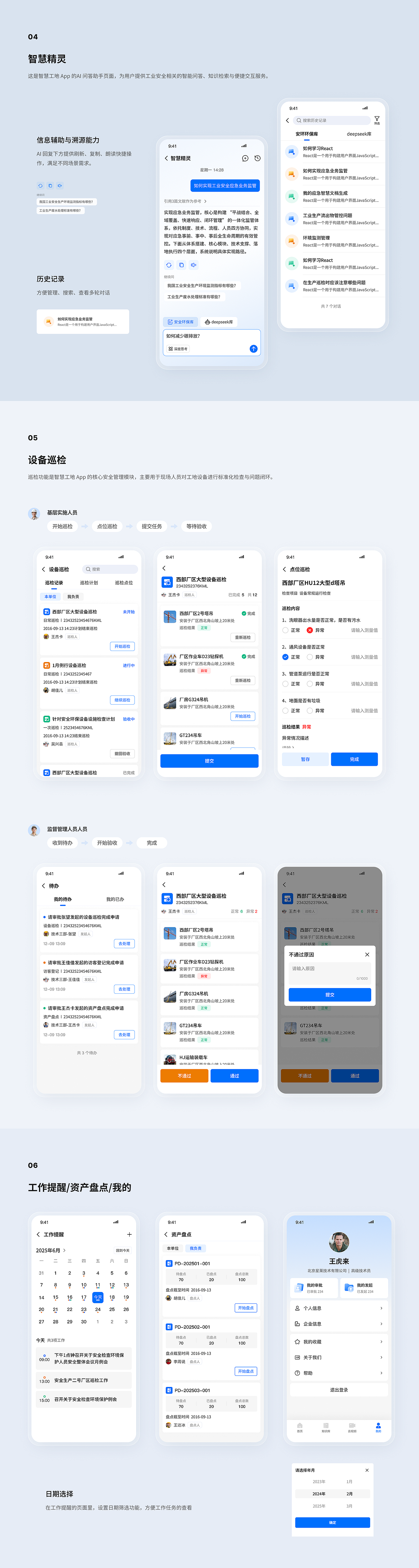 2025年UI作品集（图ZNDA0MjMyODEy） - 其他UI - 站酷设计师柳啊萌原创素材 - 站酷ZCOOL