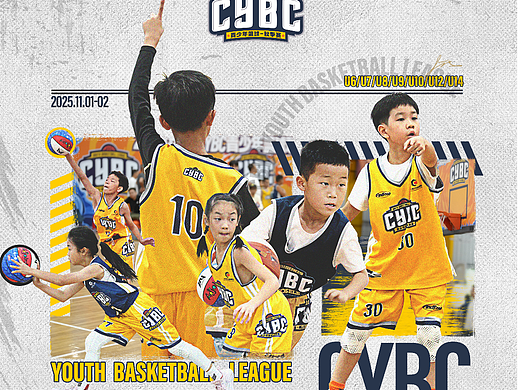 深圳CYBC青少年篮球联赛海报设计