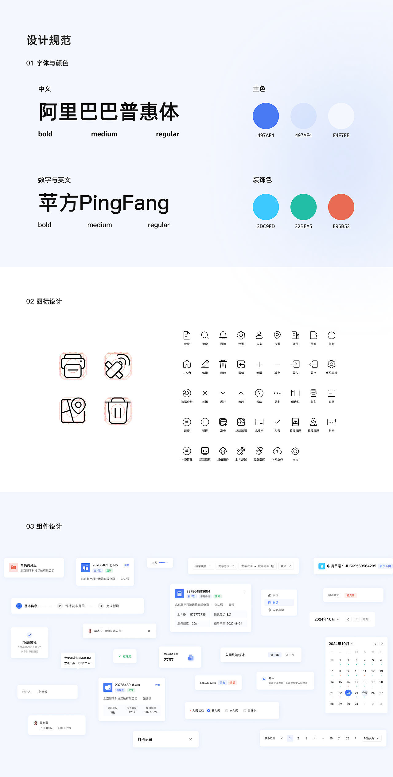 2025年UI作品集（图ZNDA0MjMyNzc2） - 其他UI - 站酷设计师柳啊萌原创素材 - 站酷ZCOOL