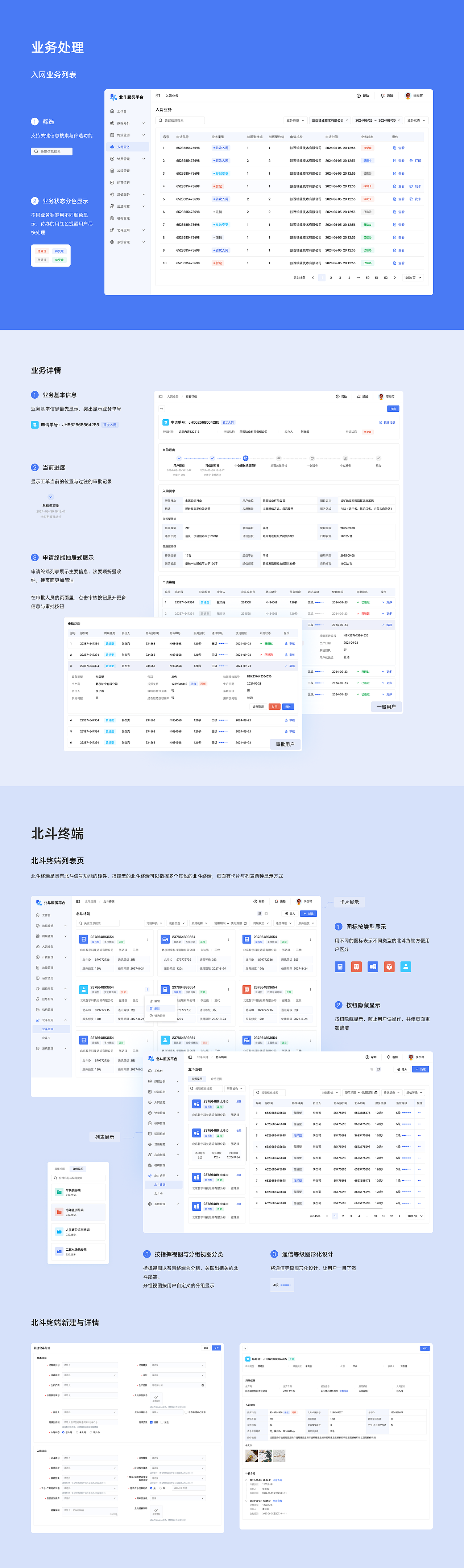 2025年UI作品集（图ZNDA0MjMyNzg0） - 其他UI - 站酷设计师柳啊萌原创素材 - 站酷ZCOOL