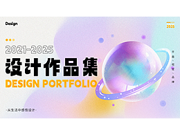 2021-2025作品集