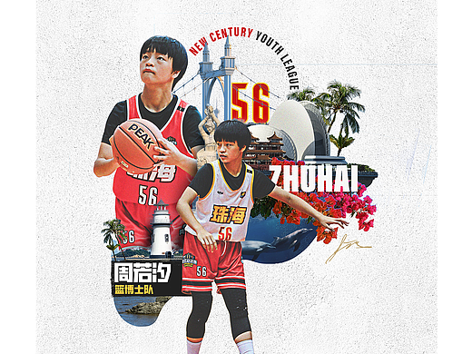 2025·新世纪青少年篮球·湾区超级联赛总决赛MV