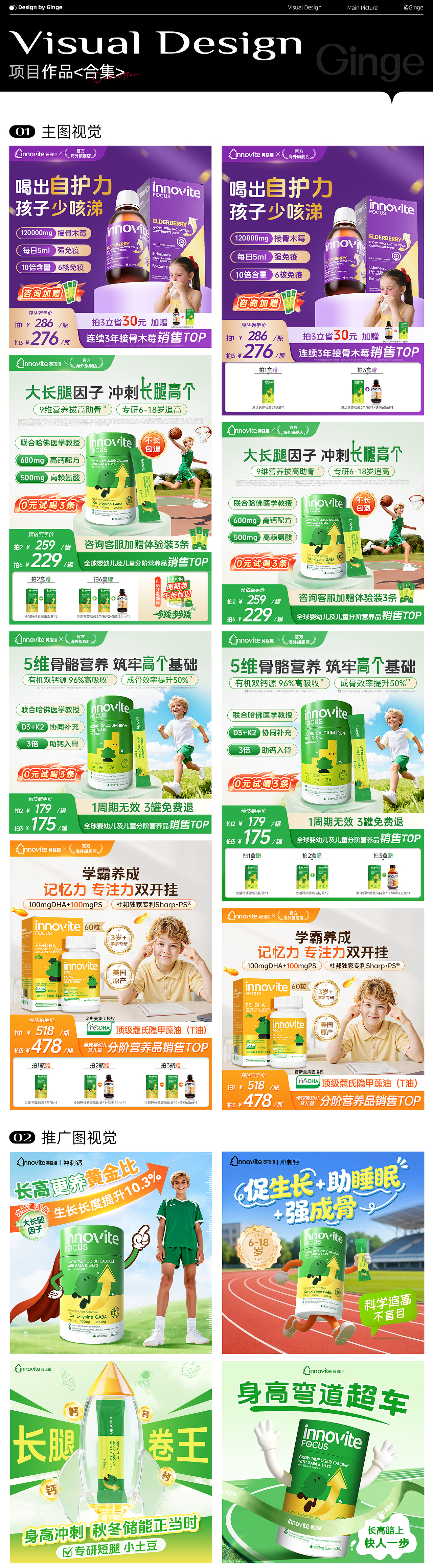 英珞维项目作品（图ZNDA0MjM0NDI4） - 电商 - 站酷设计师精至电商视觉设计原创素材 - 站酷ZCOOL