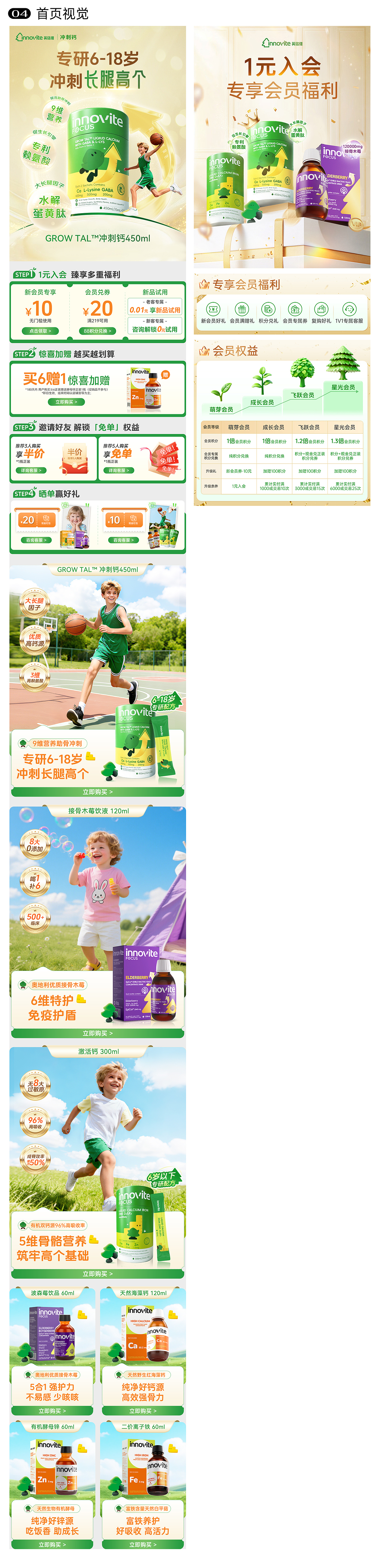 英珞维项目作品（图ZNDA0MjM0NDM2） - 电商 - 站酷设计师精至电商视觉设计原创素材 - 站酷ZCOOL