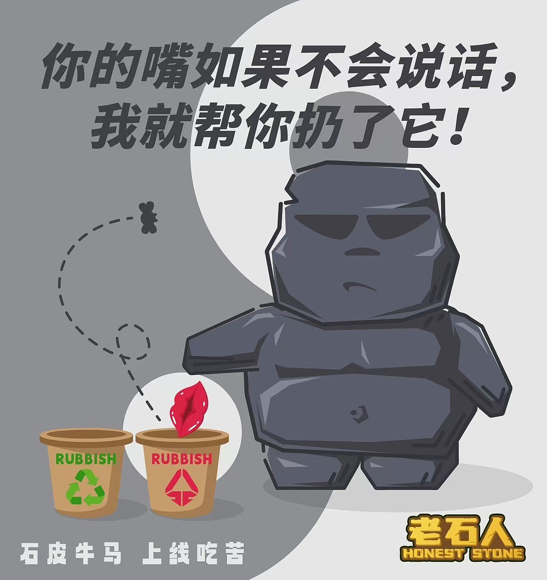 当“老石人”遇到极品老板怎么处理？（图ZNDA0MjM0NjI0） - IP形象 - 站酷设计师爆裂土狗原创素材 - 站酷ZCOOL