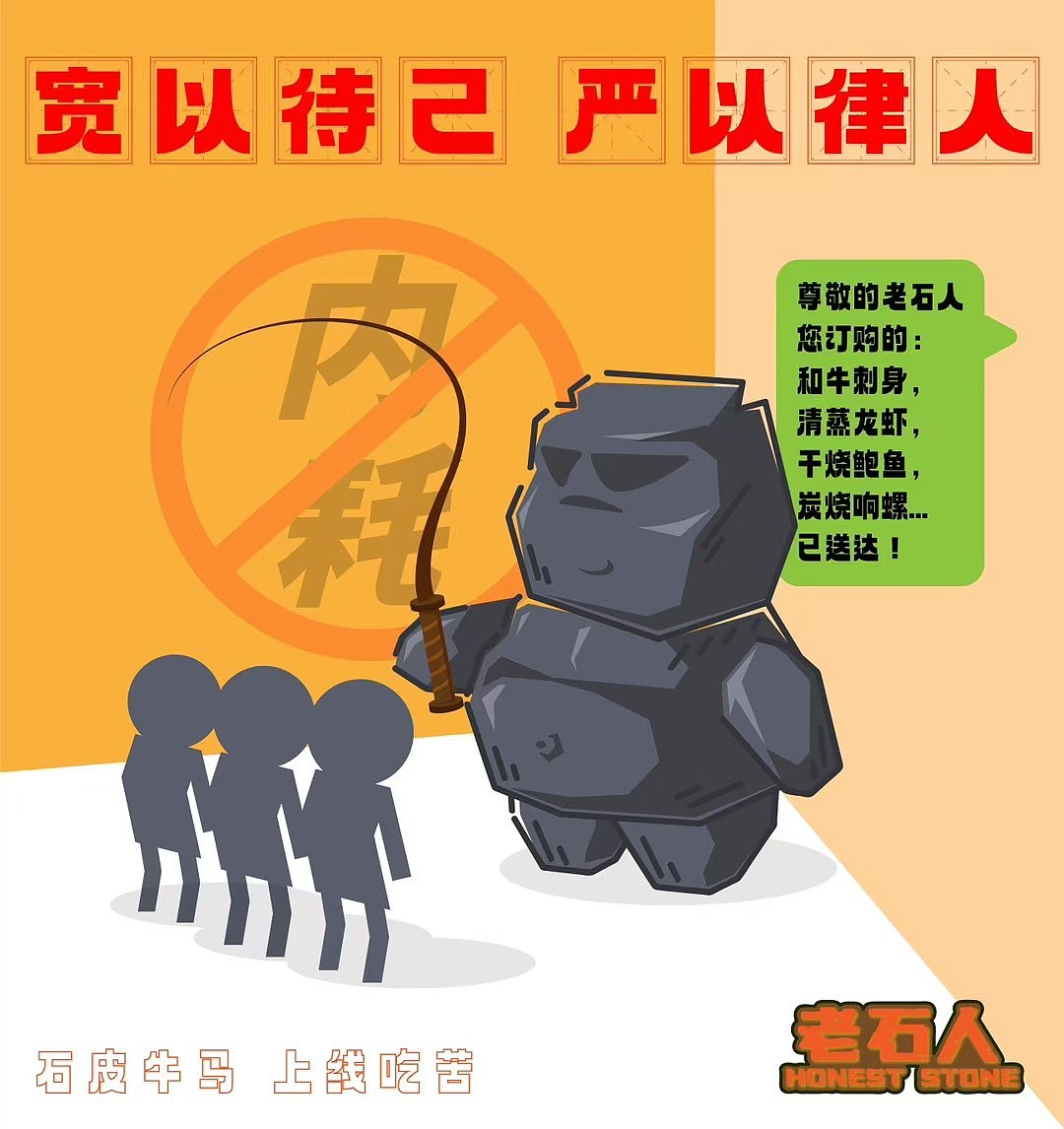 当“老石人”遇到极品老板怎么处理？（图ZNDA0MjM0NjIw） - IP形象 - 站酷设计师爆裂土狗原创素材 - 站酷ZCOOL