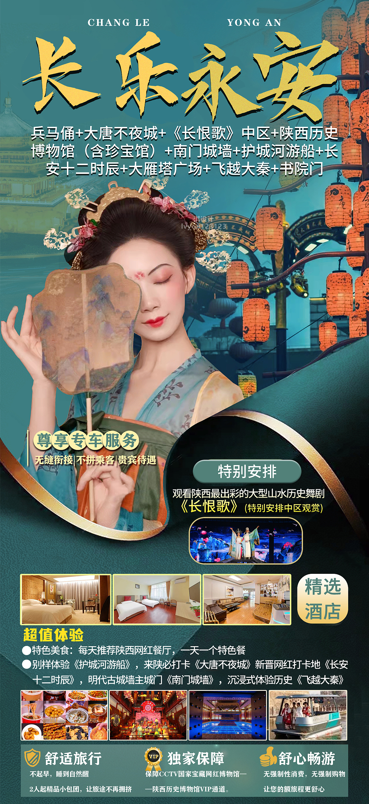 西安旅游海报（图ZNDA0MjM1MjQ0） - 海报 - 站酷设计师双鱼座的小慧吖原创素材 - 站酷ZCOOL