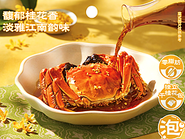 美食