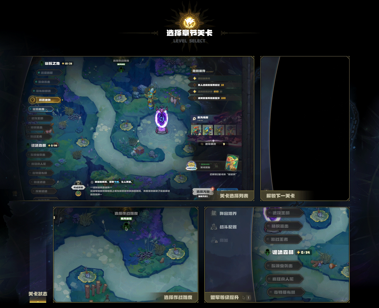 Steam塔防游戏「盟军远征」游戏UI全案（图ZNDA0MjM2MzI4） - 游戏UI - 站酷设计师三千加多宝原创素材 - 站酷ZCOOL