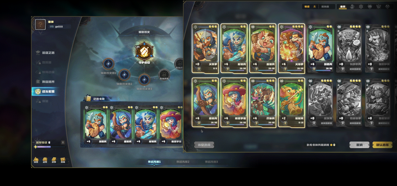 Steam塔防游戏「盟军远征」游戏UI全案（图ZNDA0MjM2NjQ0） - 游戏UI - 站酷设计师三千加多宝原创素材 - 站酷ZCOOL