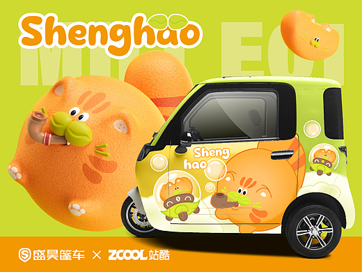 盛昊篷车-圆形生活丨昊小橘IP丨车贴内饰设计