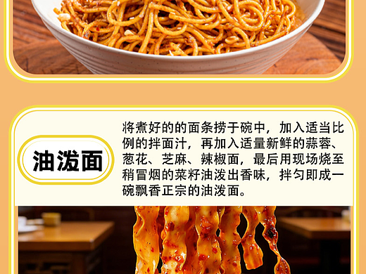 300ml拌面汁详情页