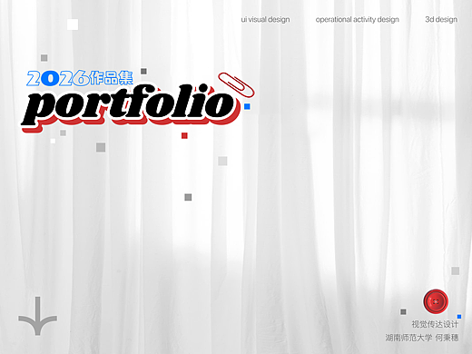 2026作品集portfolio