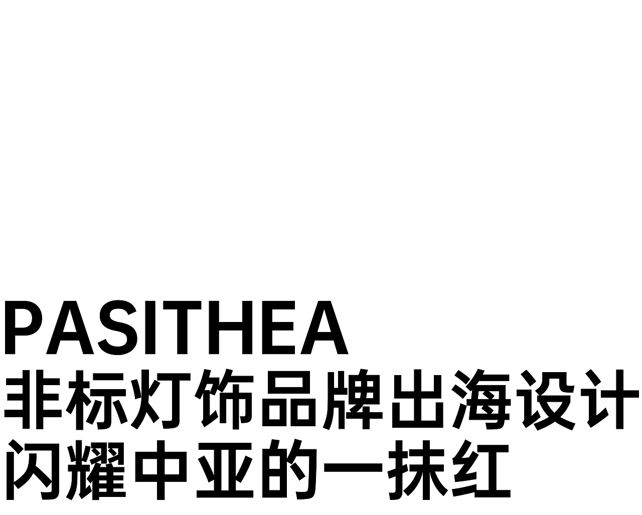 省狮原创作品合集 | 2025年度品牌设计合集-第一弹（图ZNDA0MjQyNTE2） - 品牌 - 站酷设计师lionpro省狮品牌原创素材 - 站酷ZCOOL