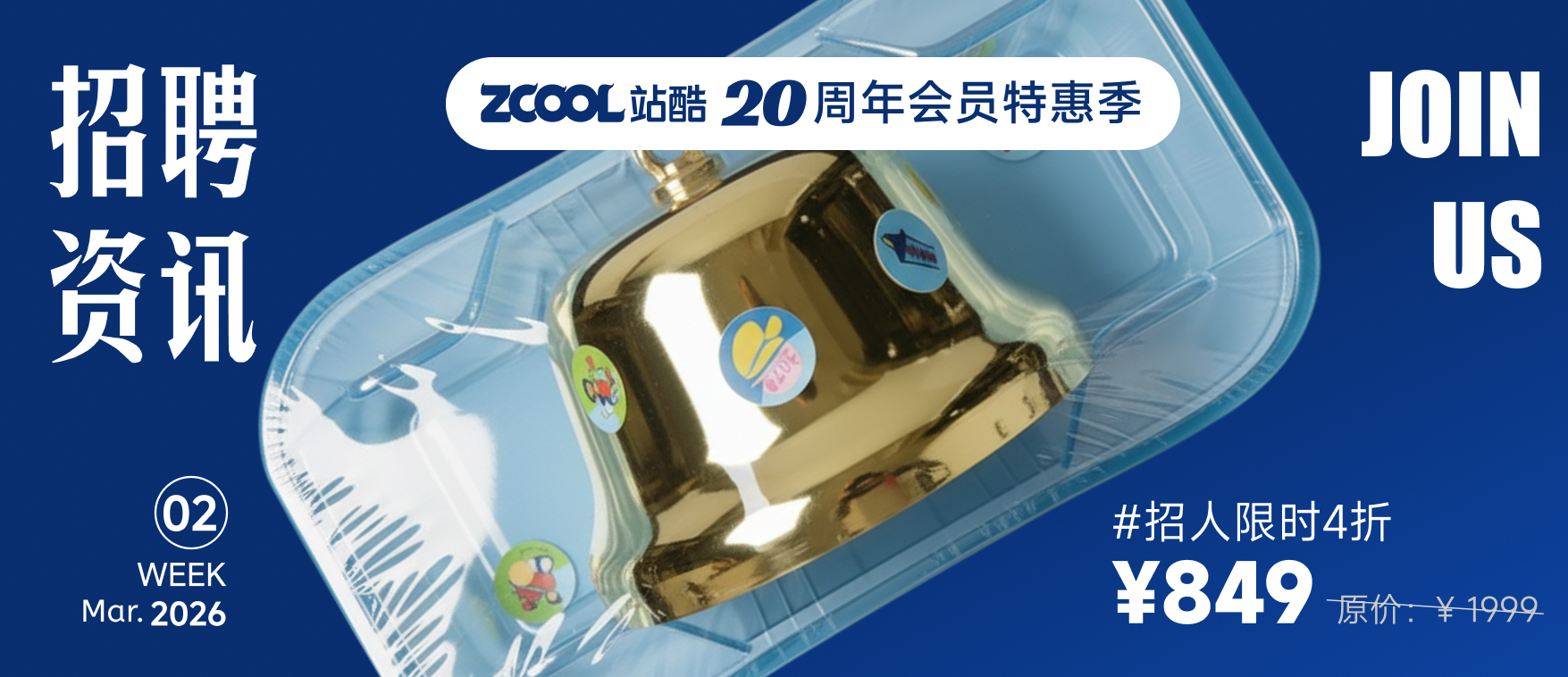 【招聘资讯】2026年3月第3周优质设计岗位(图ZMTU0ODEwNTY=) - 资讯 - 站酷设计师招聘资讯原创素材 - 站酷ZCOOL
