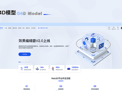 C4D三维作品-配图、海报、动画