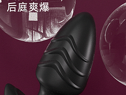 亚马逊产品后庭渲染