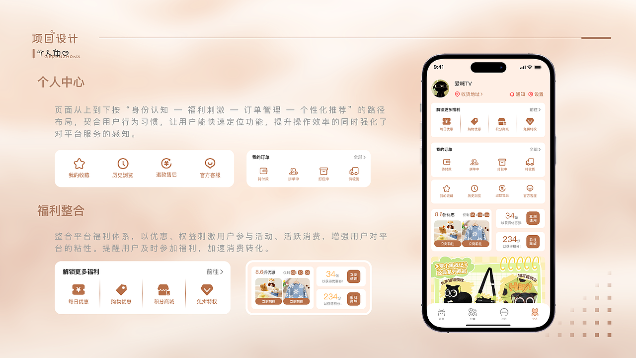 UI 设计 | 交互设计 | 产品体验设计作品集（图ZNDA0MjQ1ODQ4） - APP界面 - 站酷设计师散心的小散原创素材 - 站酷ZCOOL