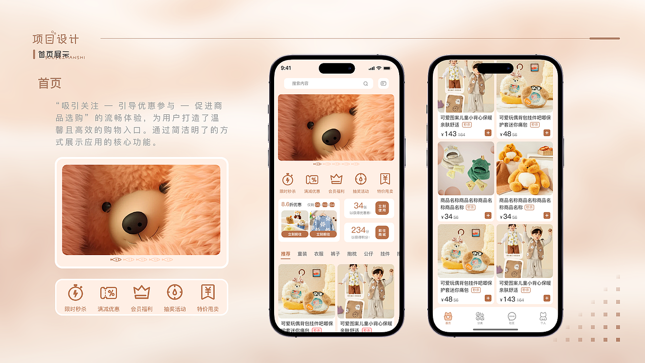 UI 设计 | 交互设计 | 产品体验设计作品集（图ZNDA0MjQ1ODM2） - APP界面 - 站酷设计师散心的小散原创素材 - 站酷ZCOOL