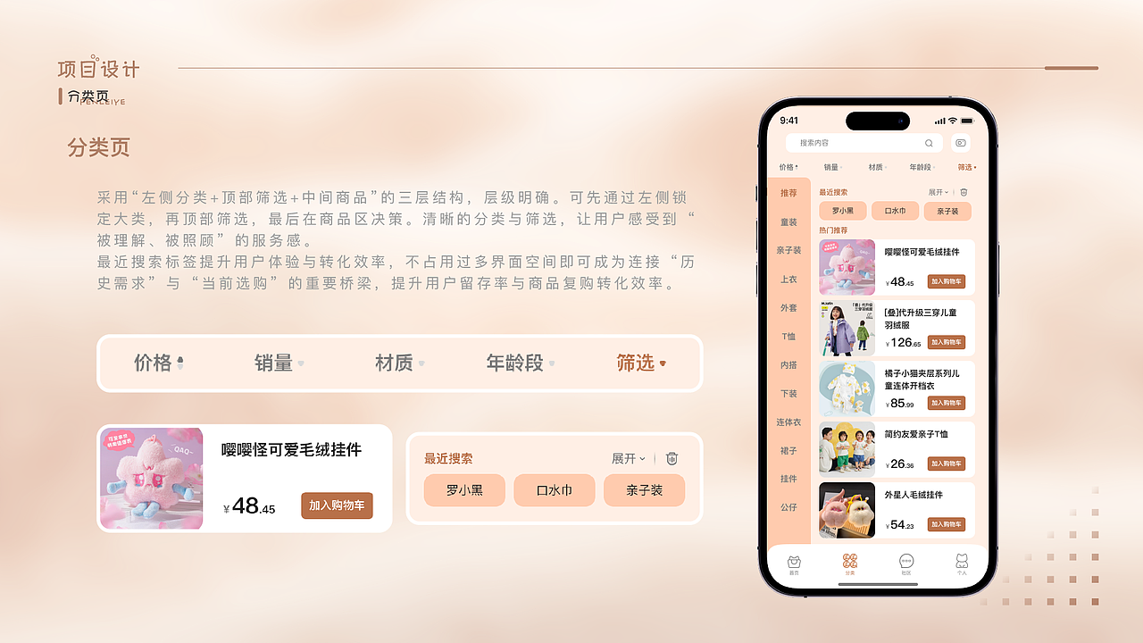 UI 设计 | 交互设计 | 产品体验设计作品集（图ZNDA0MjQ1ODQw） - APP界面 - 站酷设计师散心的小散原创素材 - 站酷ZCOOL