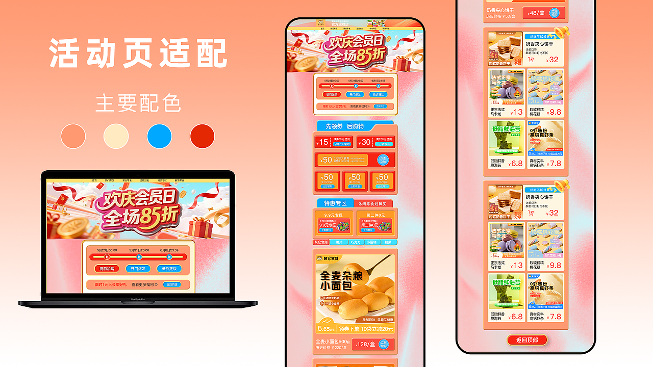 UI 设计 | 交互设计 | 产品体验设计作品集（图ZNDA0MjQ1OTA0） - APP界面 - 站酷设计师散心的小散原创素材 - 站酷ZCOOL